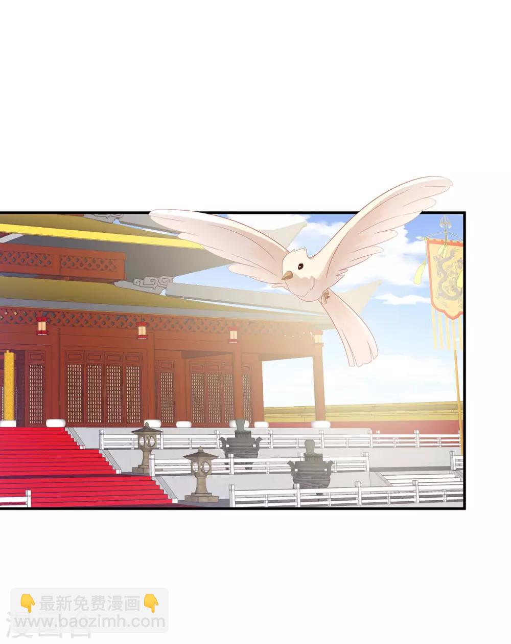 🍗女帝的后宫 第154话 我舍不得你 第9页