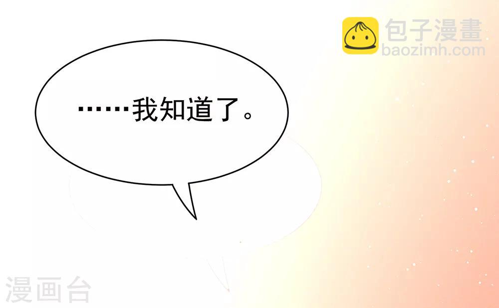 🍗女帝的后宫 第16话 昔日大婚时 第24页
