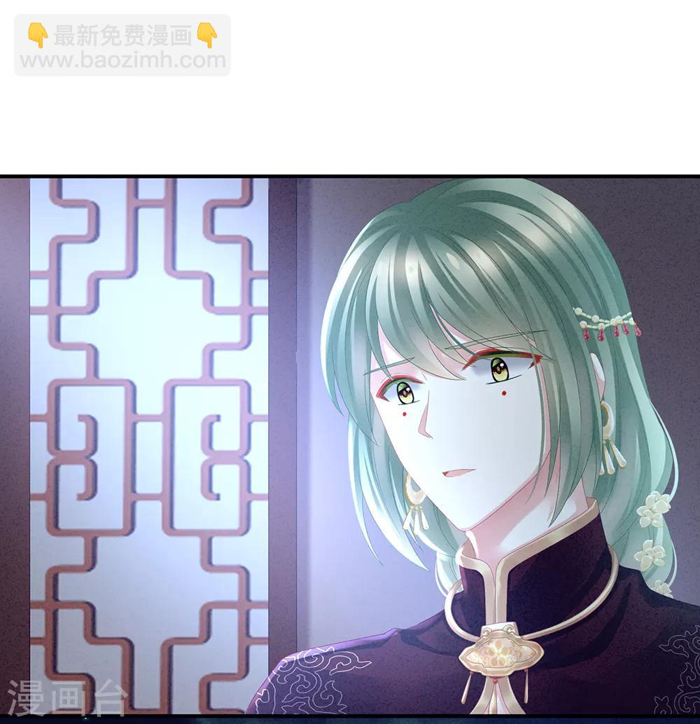 🍗女帝的后宫 第16话 昔日大婚时 第27页