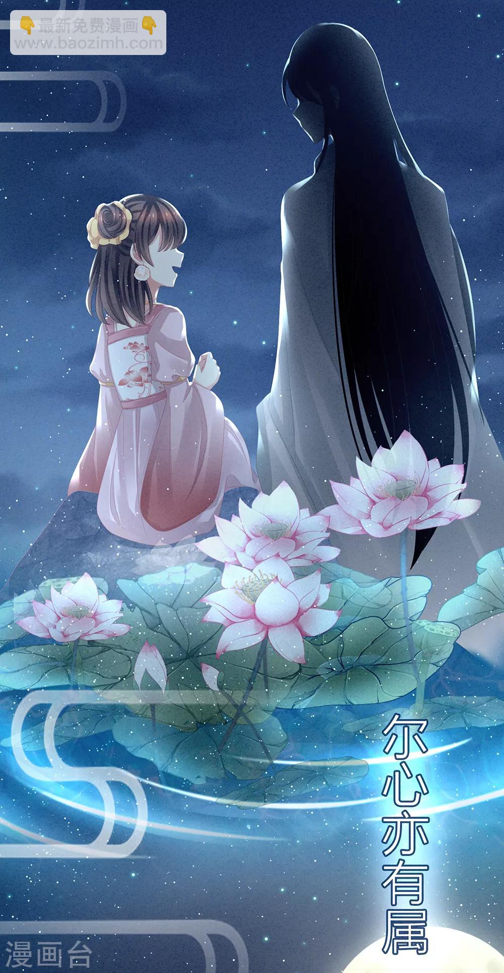 🍗女帝的后宫 第16话 昔日大婚时 第29页