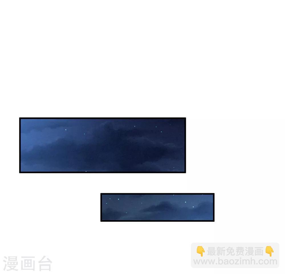 🍗女帝的后宫 第16话 昔日大婚时 第34页
