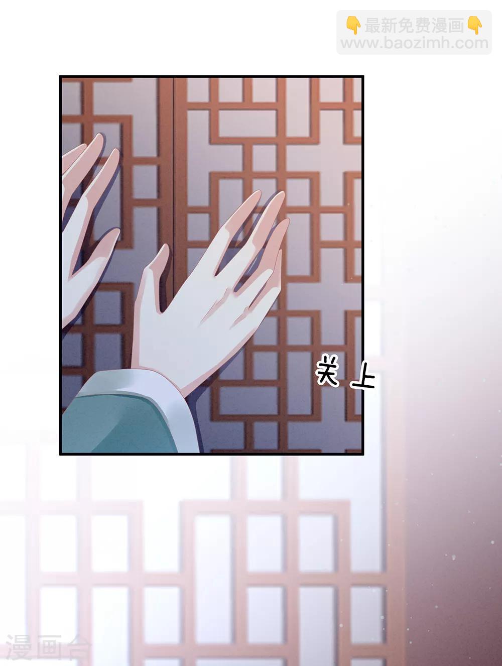 🍗女帝的后宫 第16话 昔日大婚时 第5页