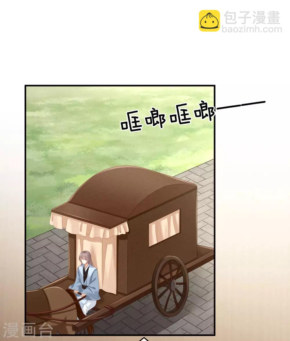 🍗女帝的后宫 第156话 这就是王者 第15页