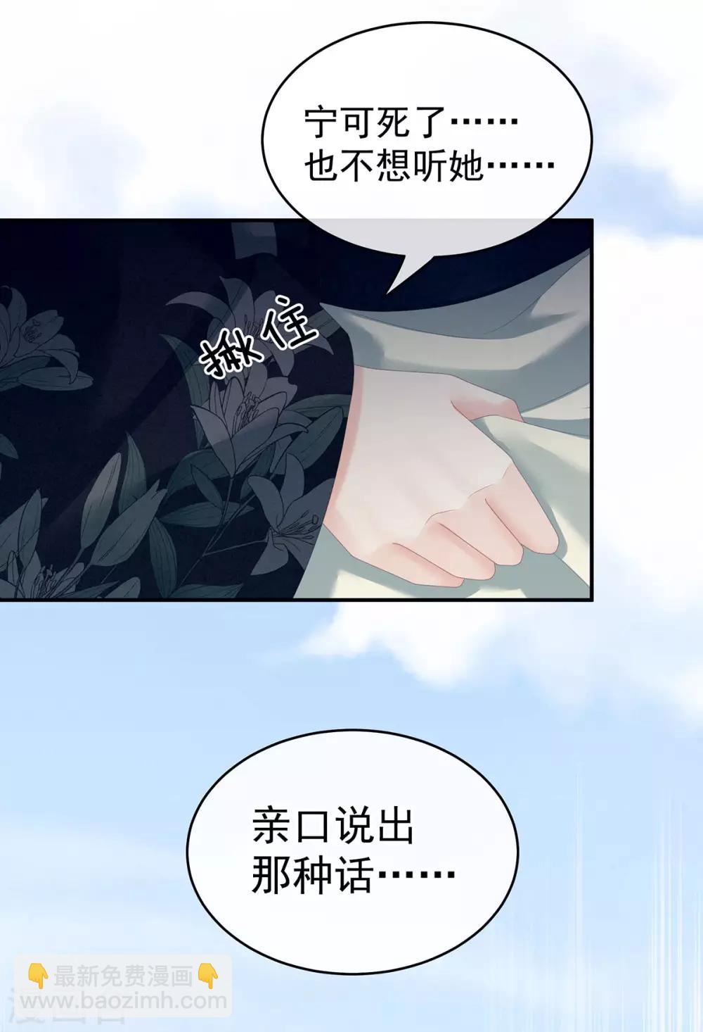 🍗女帝的后宫 第156话 这就是王者 第18页