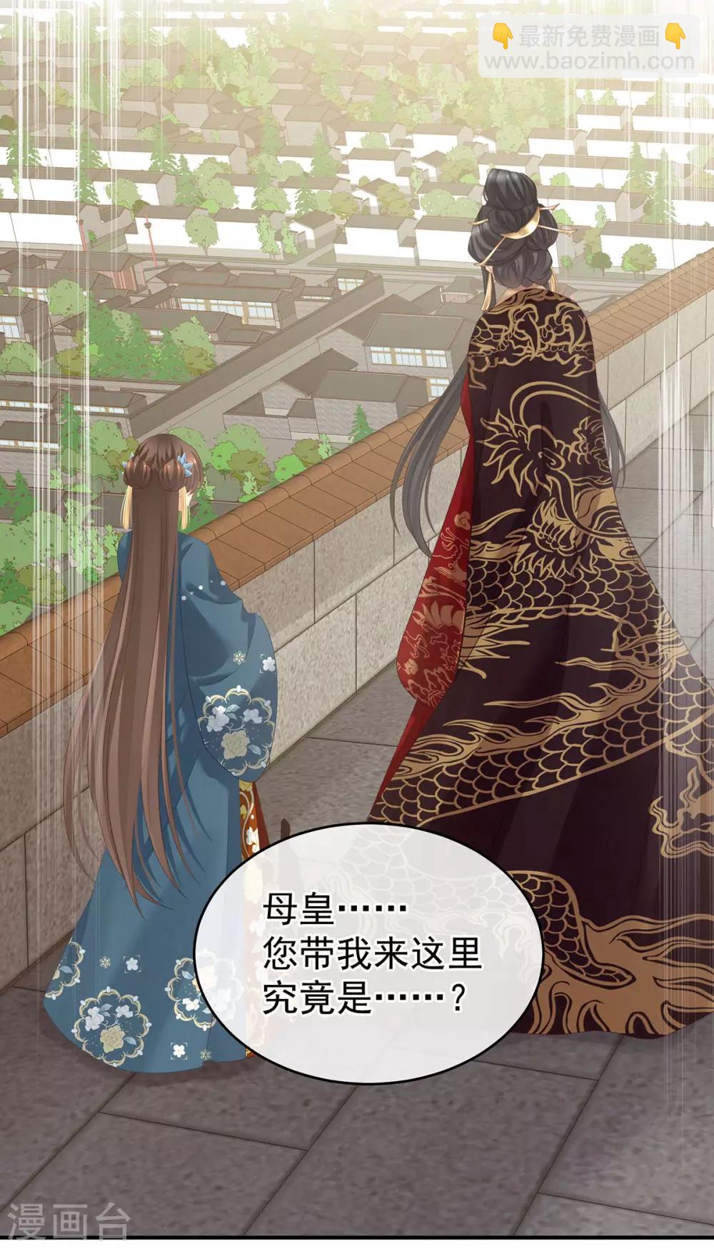 🍗女帝的后宫 第156话 这就是王者 第20页