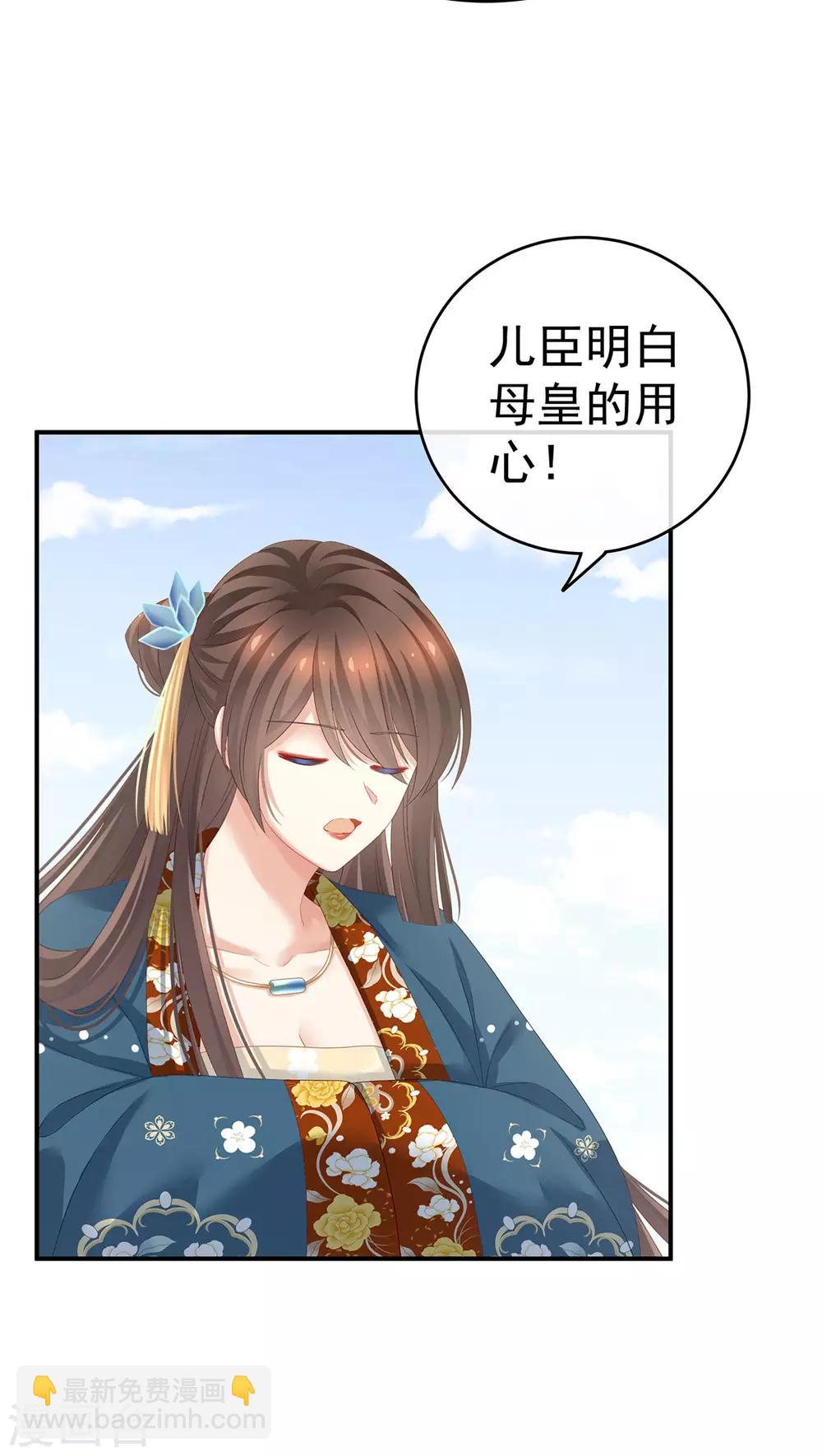 🍗女帝的后宫 第156话 这就是王者 第23页