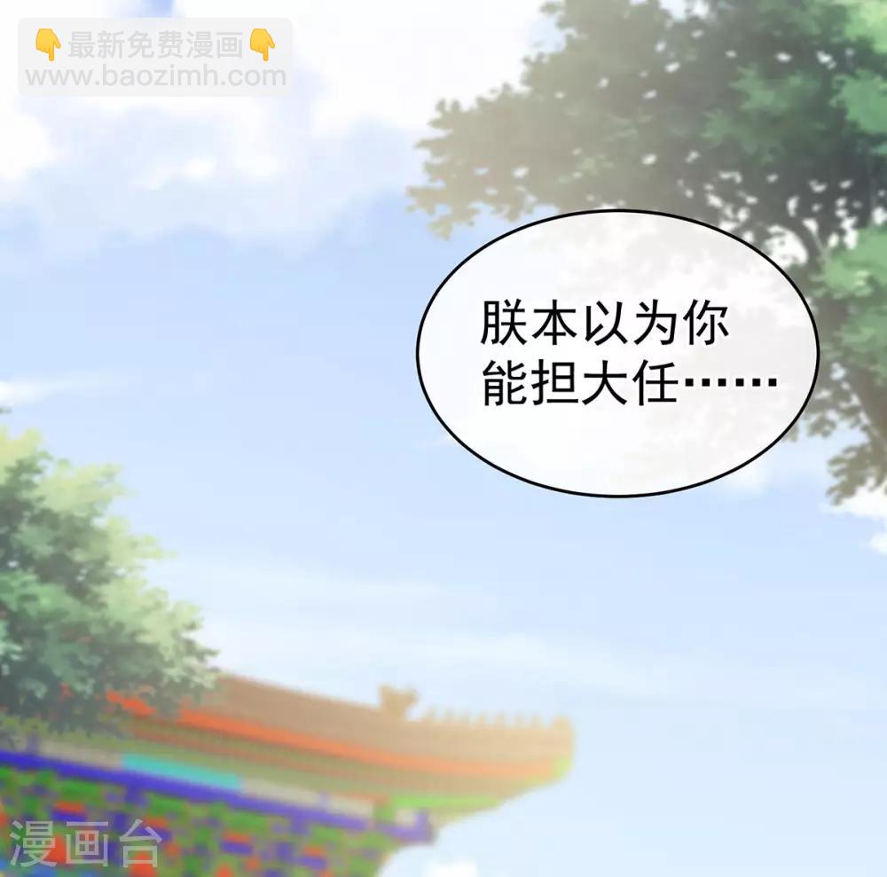 🍗女帝的后宫 第156话 这就是王者 第25页