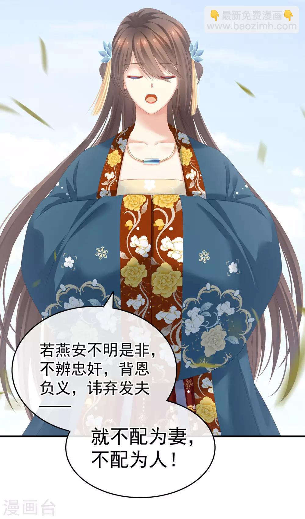 🍗女帝的后宫 第156话 这就是王者 第28页