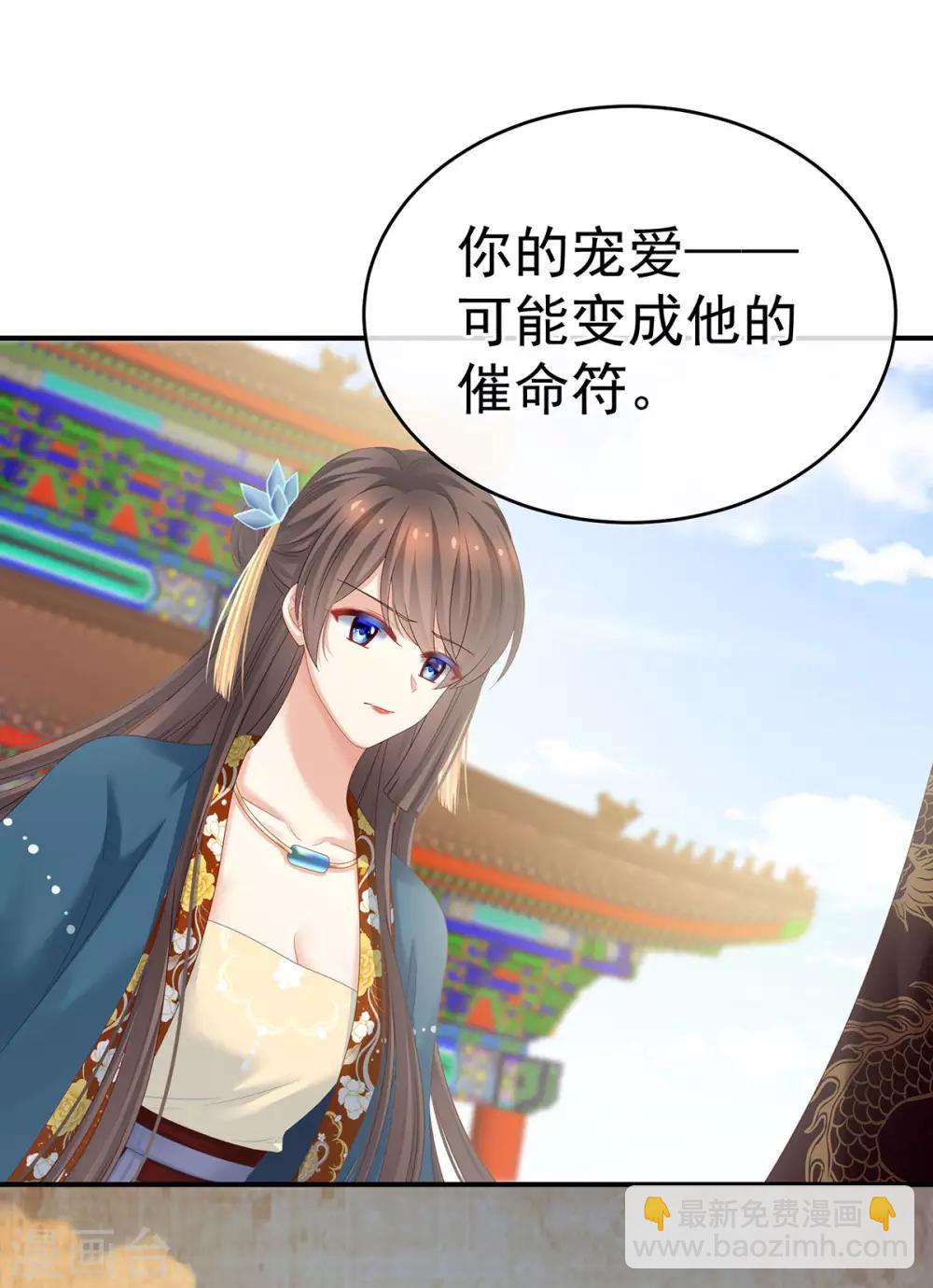 🍗女帝的后宫 第156话 这就是王者 第32页