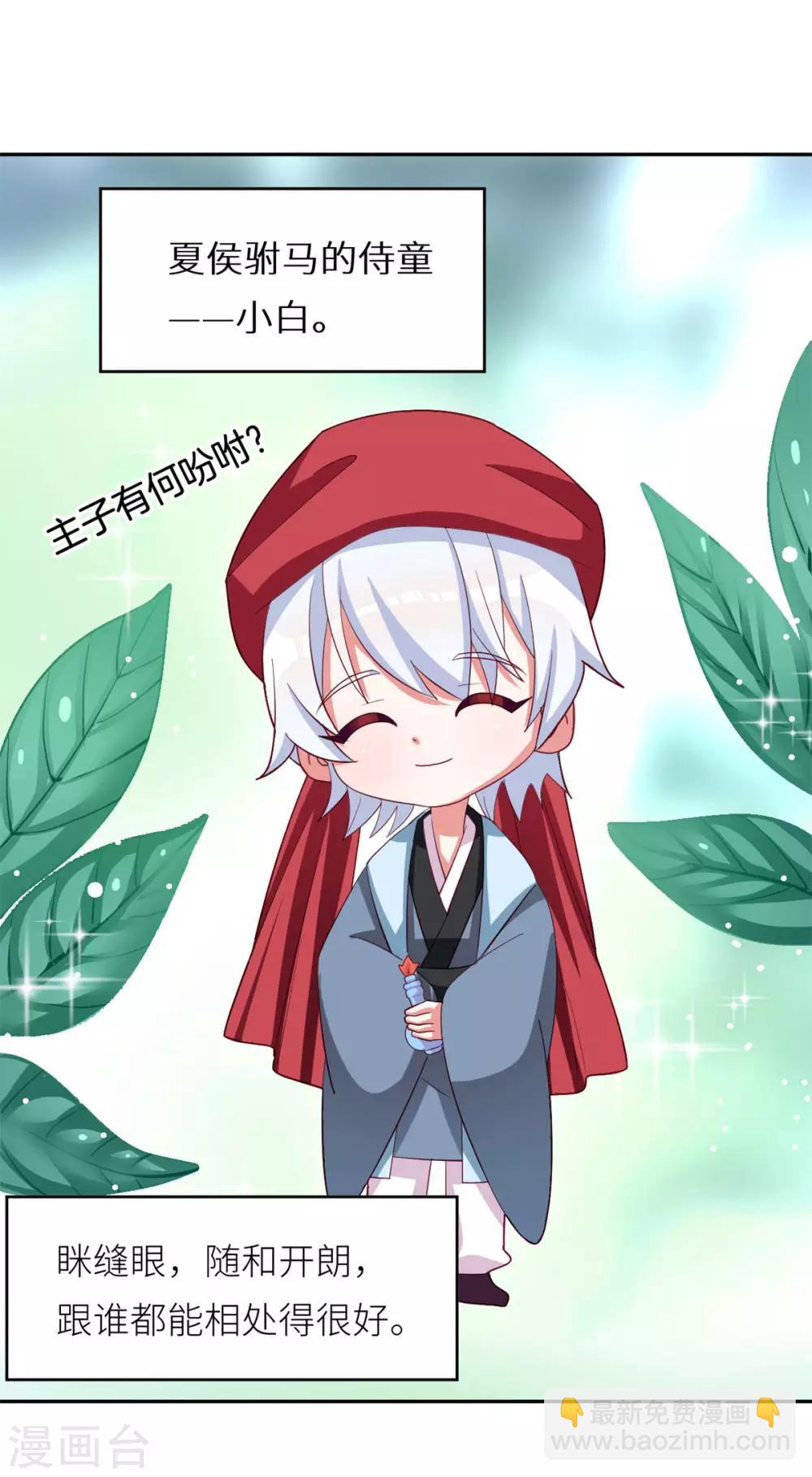 🍗女帝的后宫 第156话 这就是王者 第44页