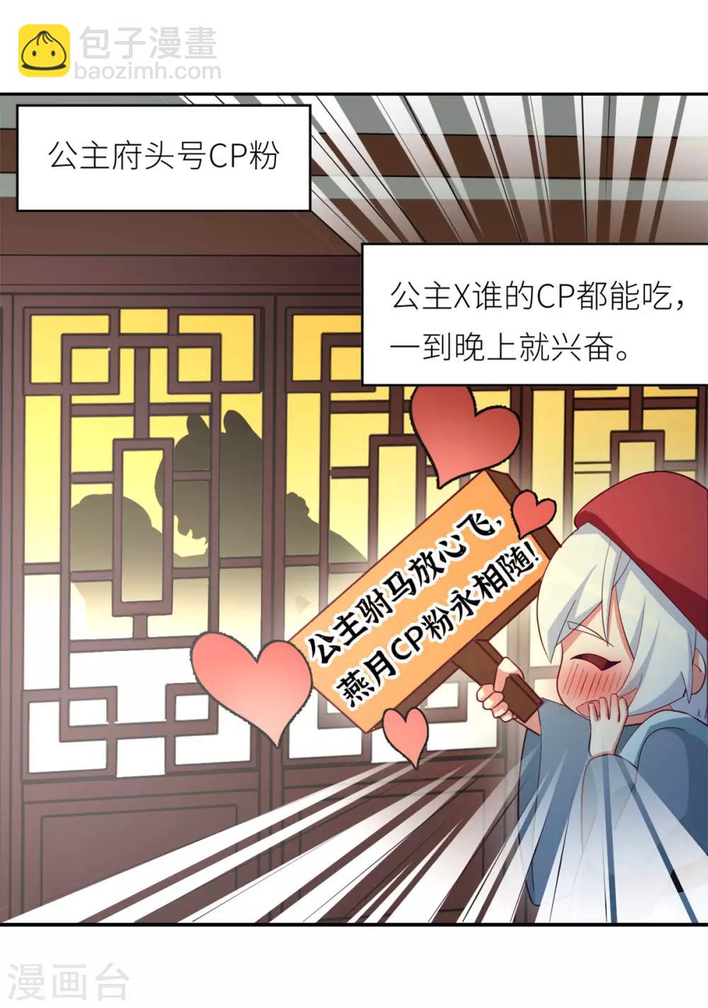 🍗女帝的后宫 第156话 这就是王者 第46页
