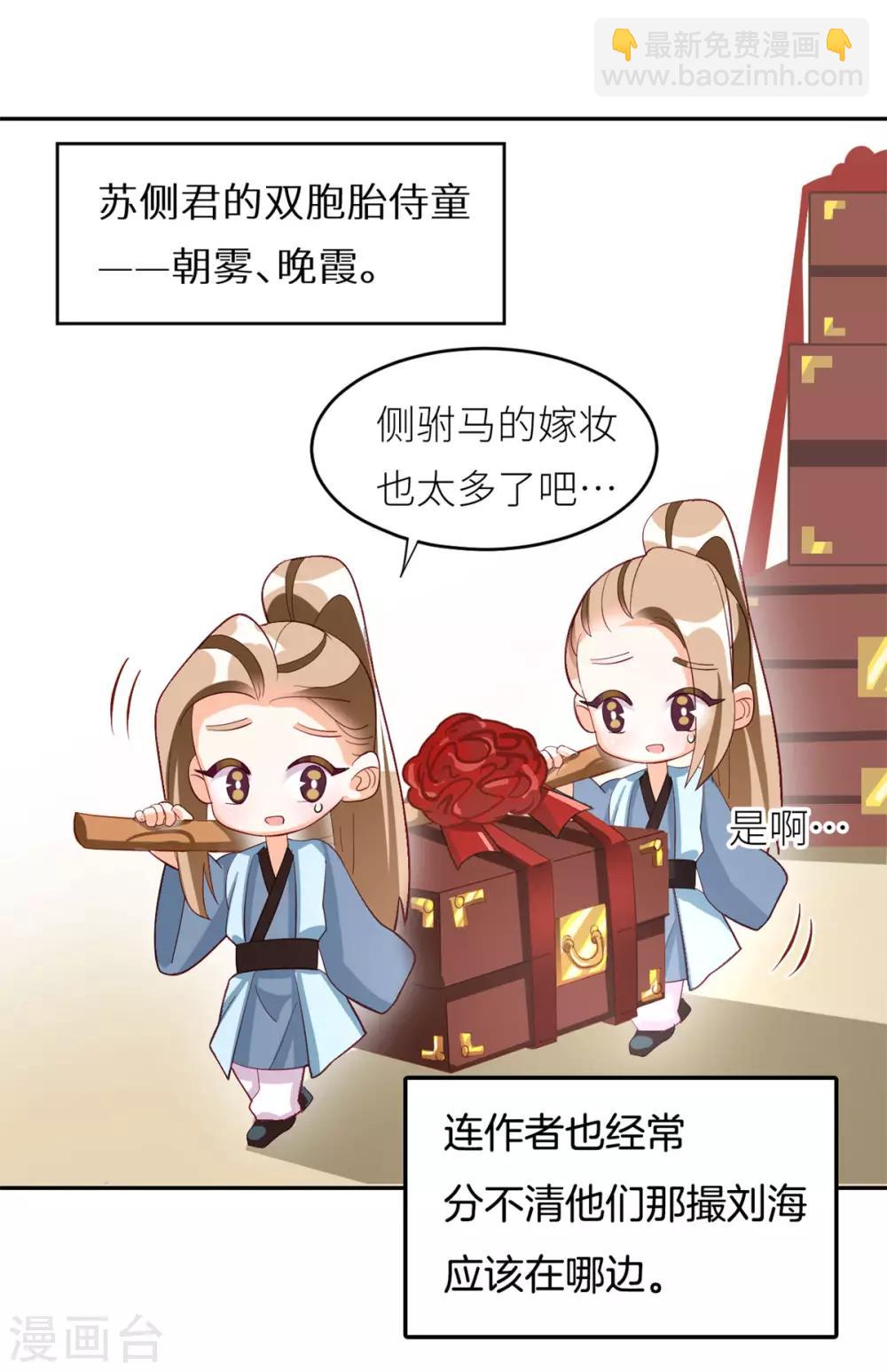 🍗女帝的后宫 第156话 这就是王者 第47页