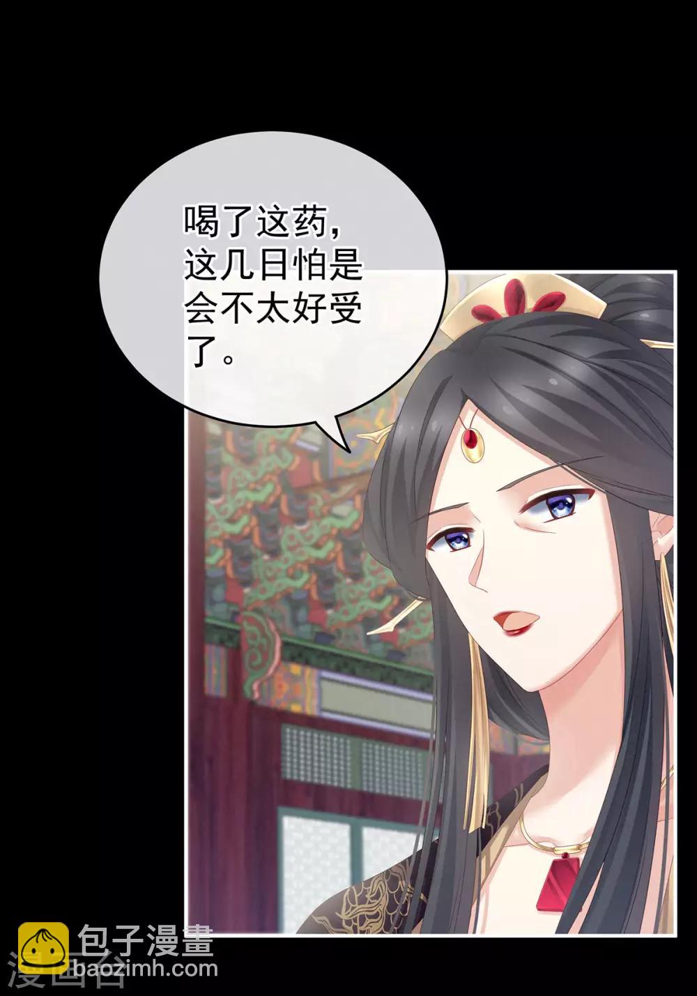 🍗女帝的后宫 第156话 这就是王者 第5页