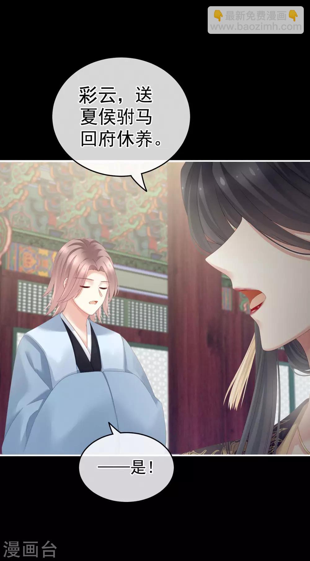 🍗女帝的后宫 第156话 这就是王者 第6页