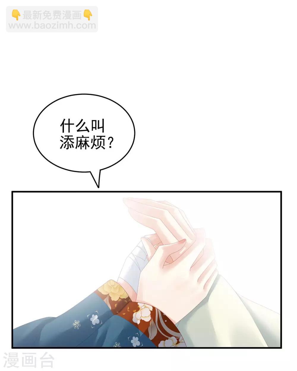 🍗女帝的后宫 第158话 三个人一起睡吗？ 第10页