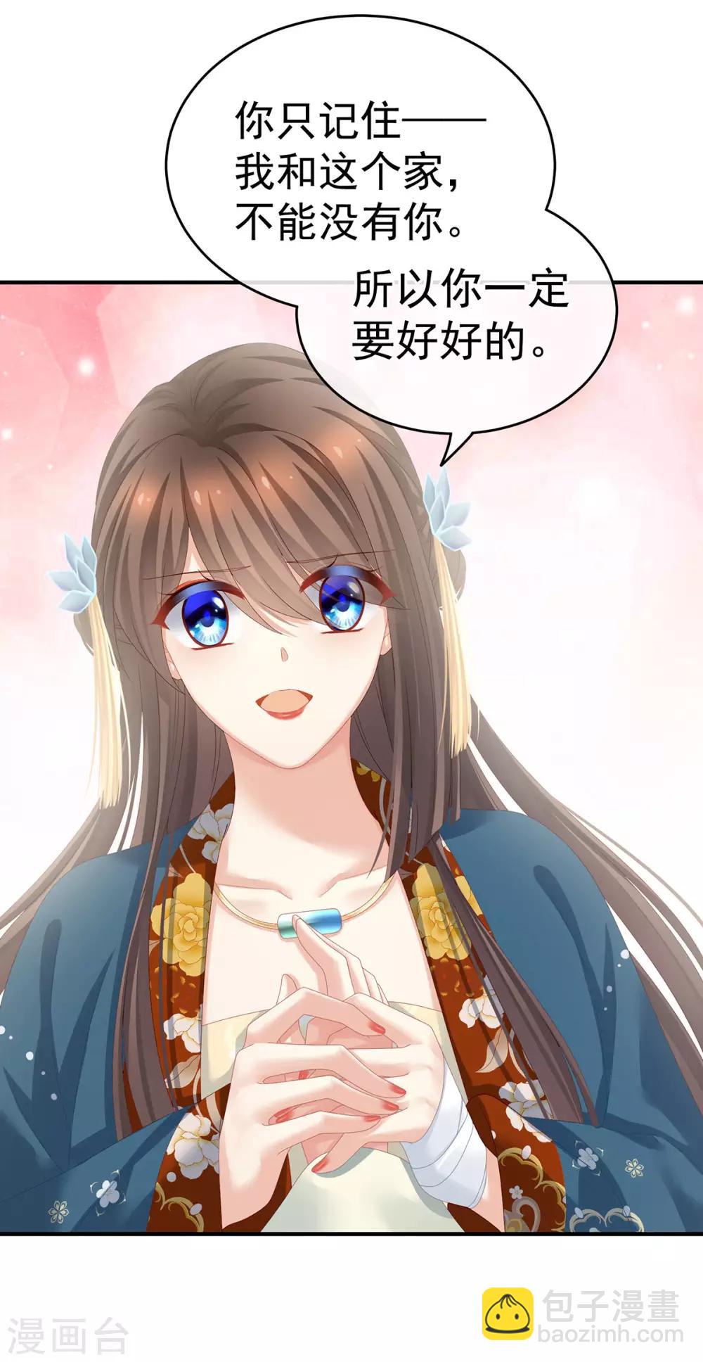 🍗女帝的后宫 第158话 三个人一起睡吗？ 第11页