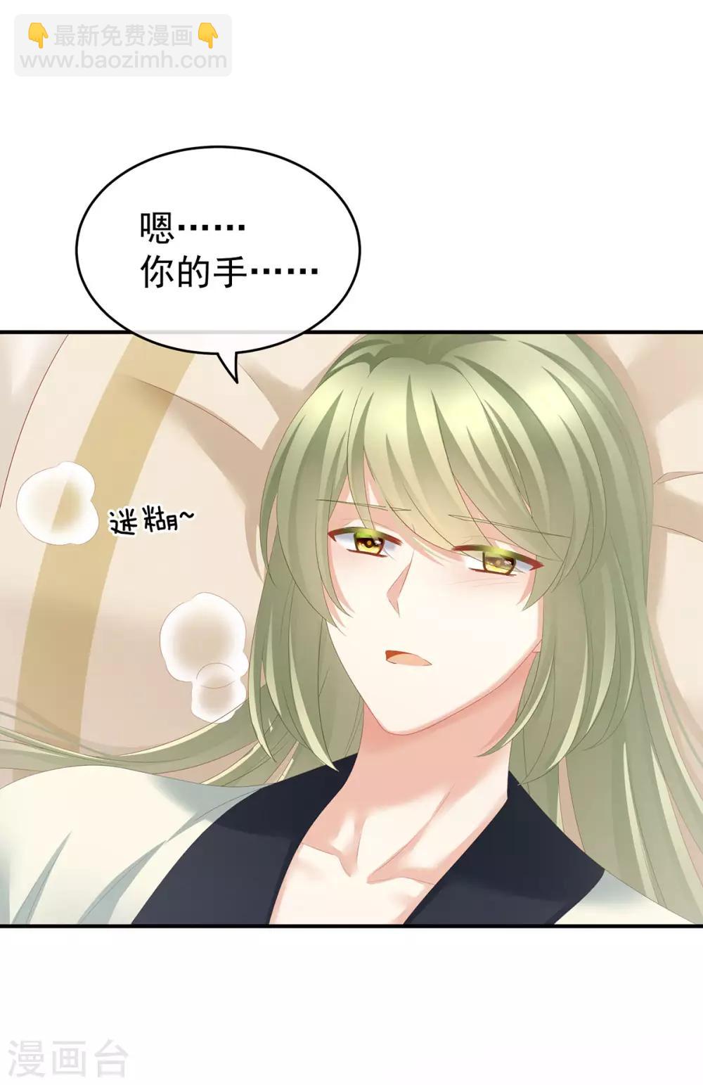 🍗女帝的后宫 第158话 三个人一起睡吗？ 第12页