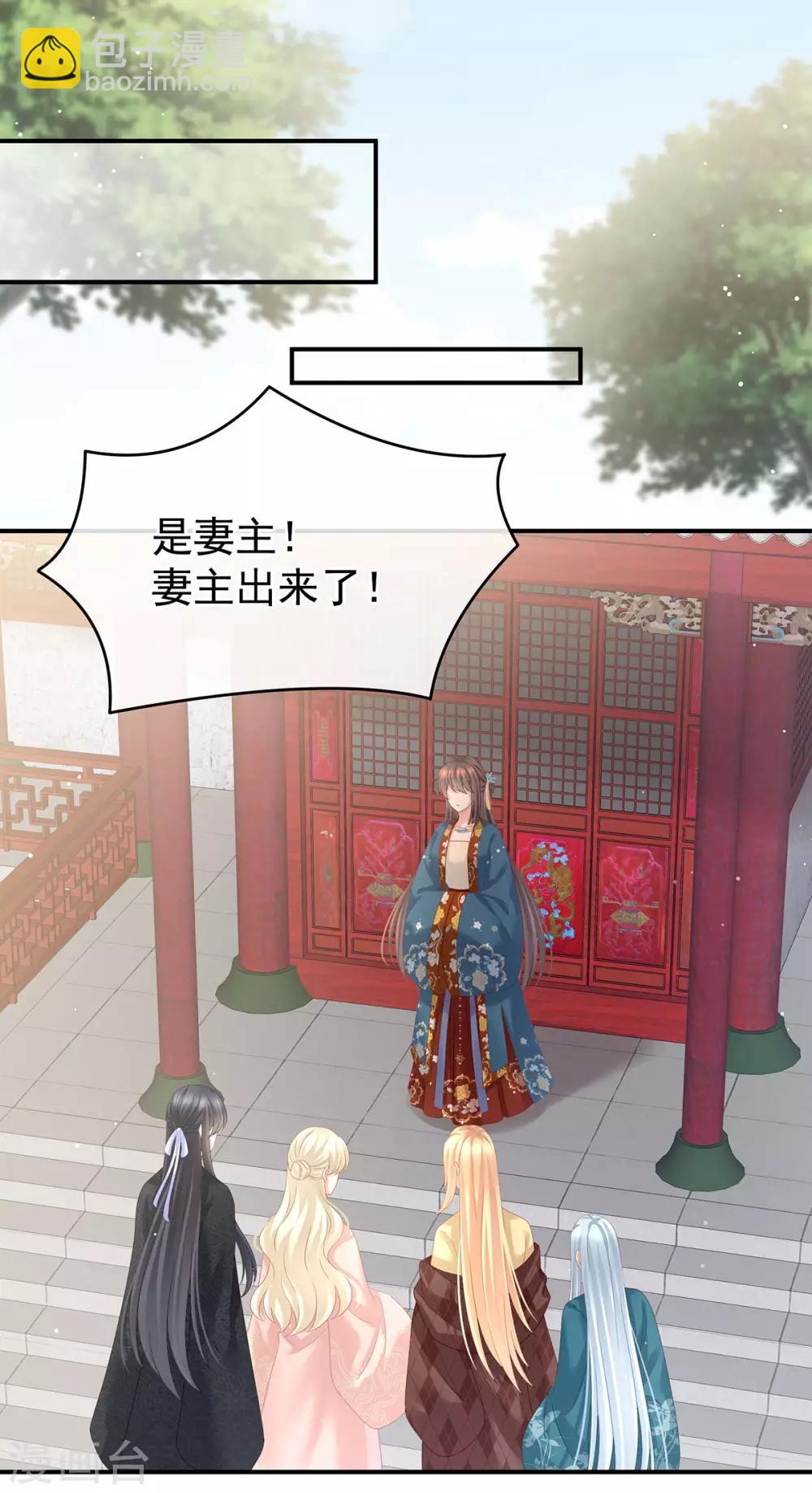 🍗女帝的后宫 第158话 三个人一起睡吗？ 第14页