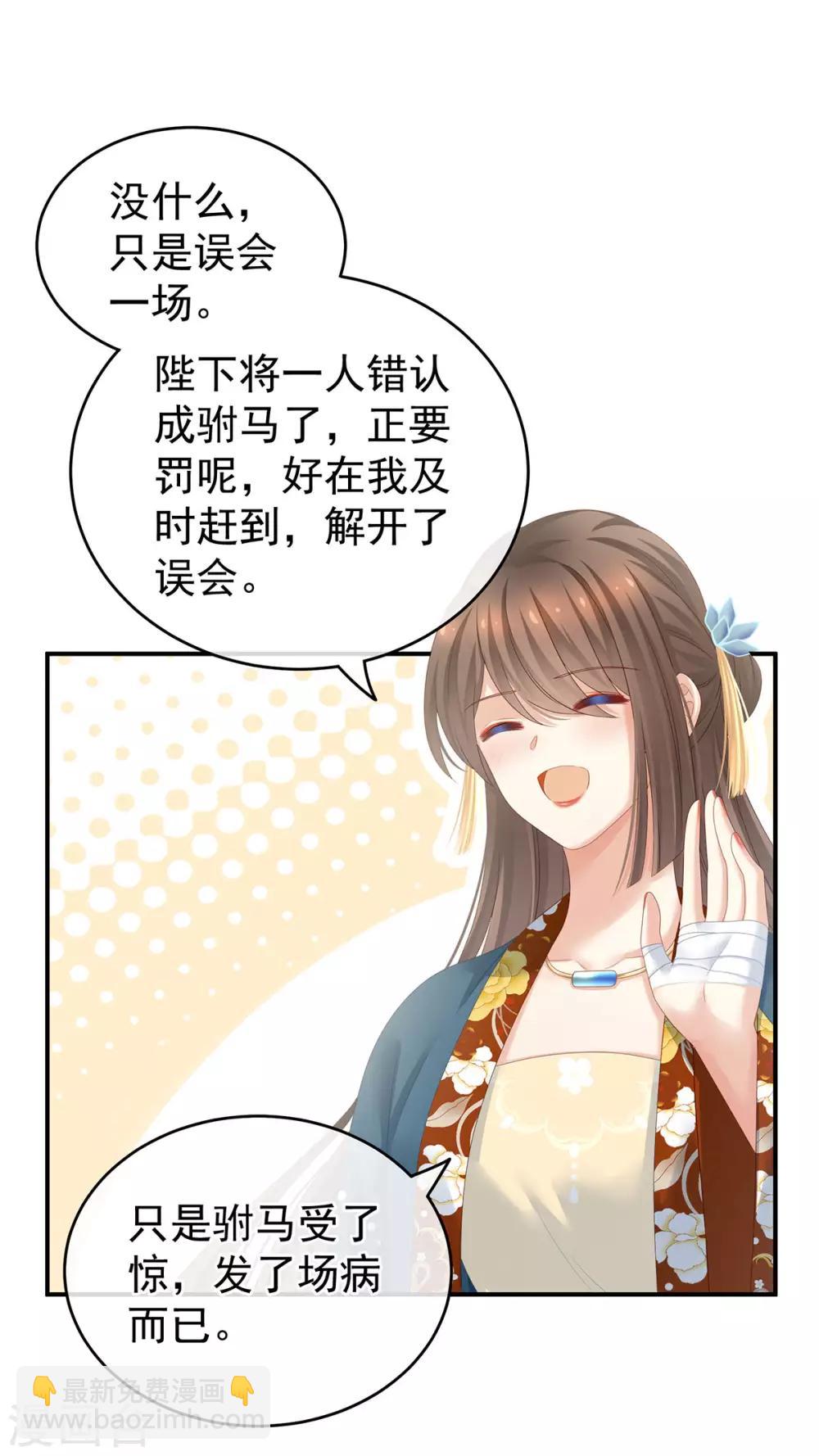 🍗女帝的后宫 第158话 三个人一起睡吗？ 第16页