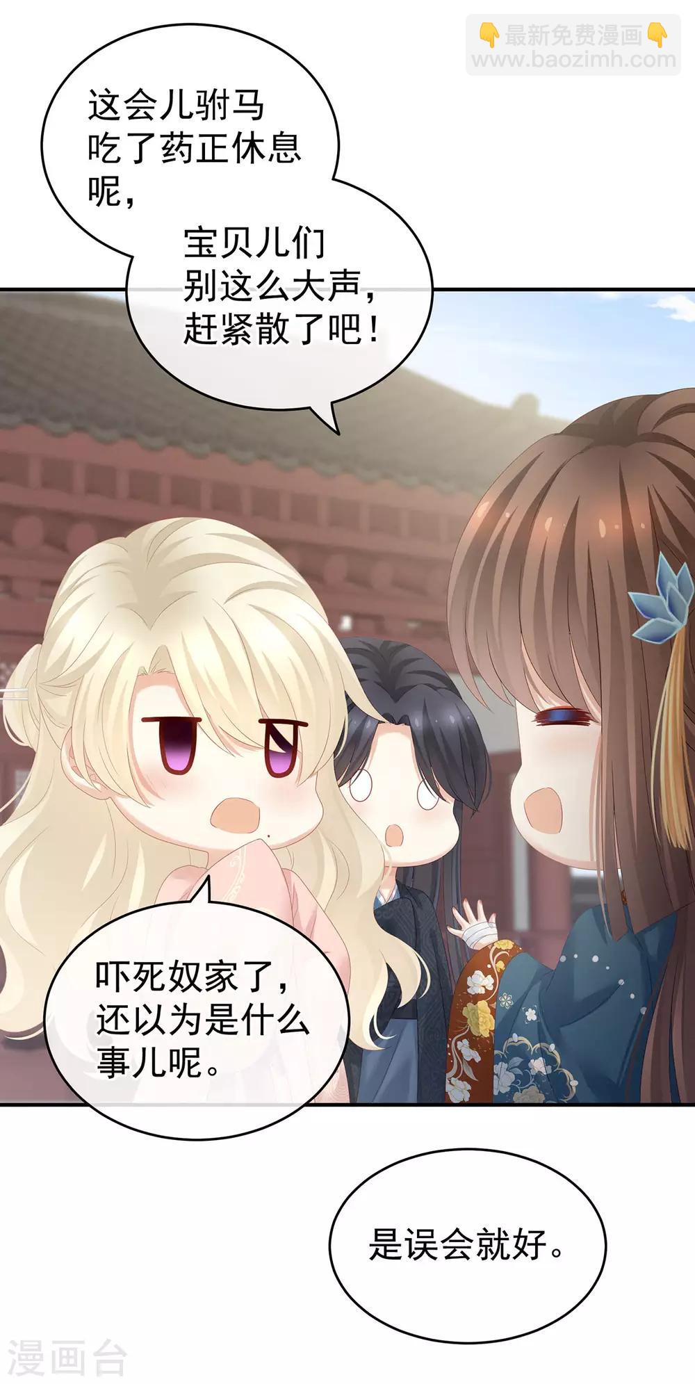 🍗女帝的后宫 第158话 三个人一起睡吗？ 第17页