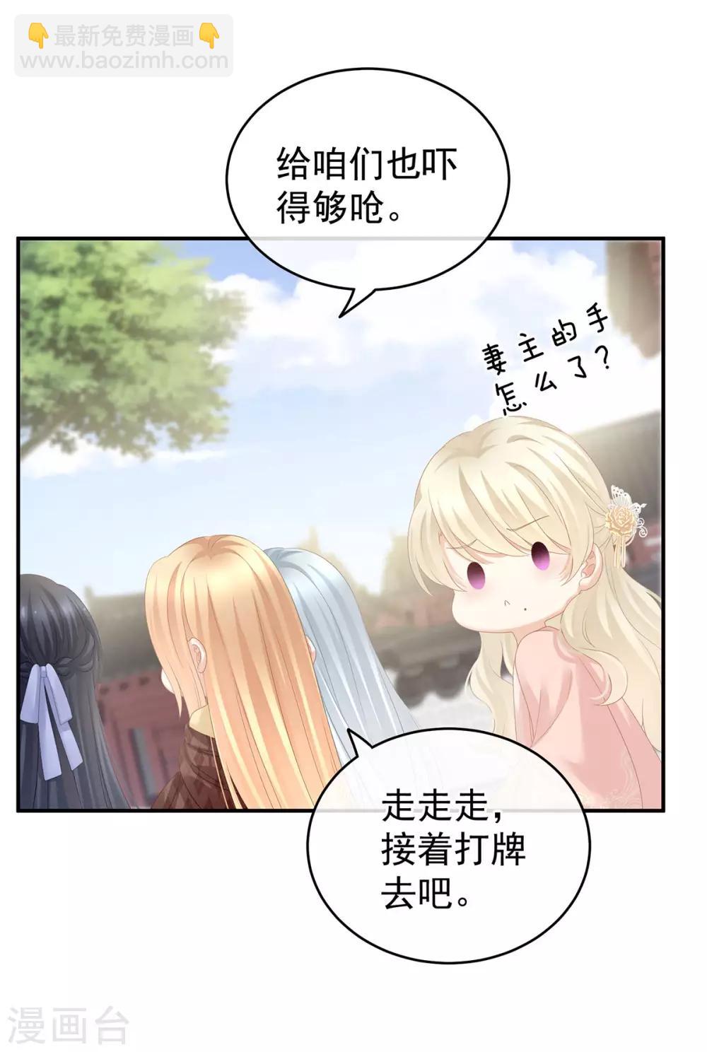 🍗女帝的后宫 第158话 三个人一起睡吗？ 第18页