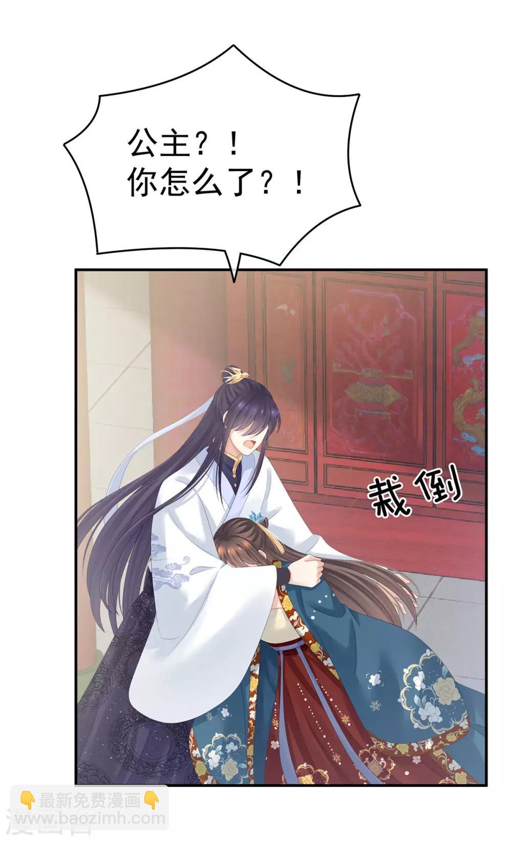 🍗女帝的后宫 第158话 三个人一起睡吗？ 第20页