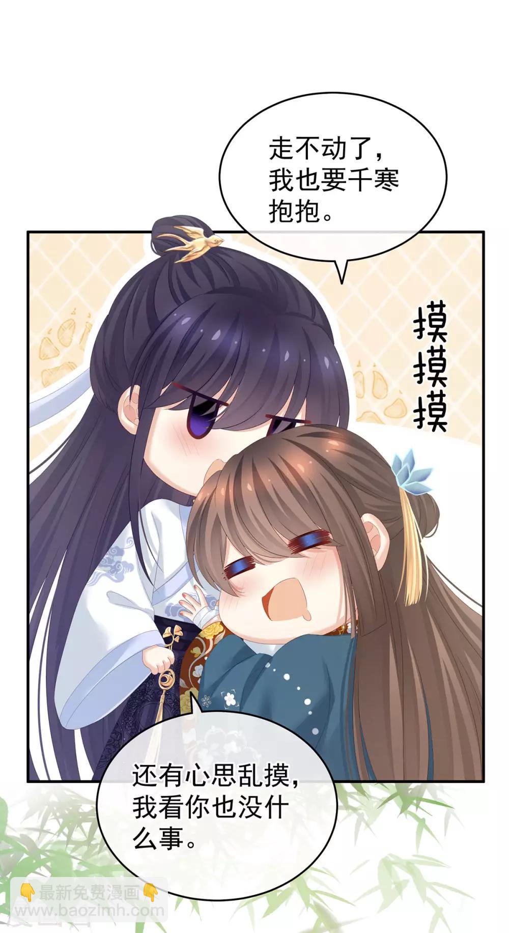 🍗女帝的后宫 第158话 三个人一起睡吗？ 第23页