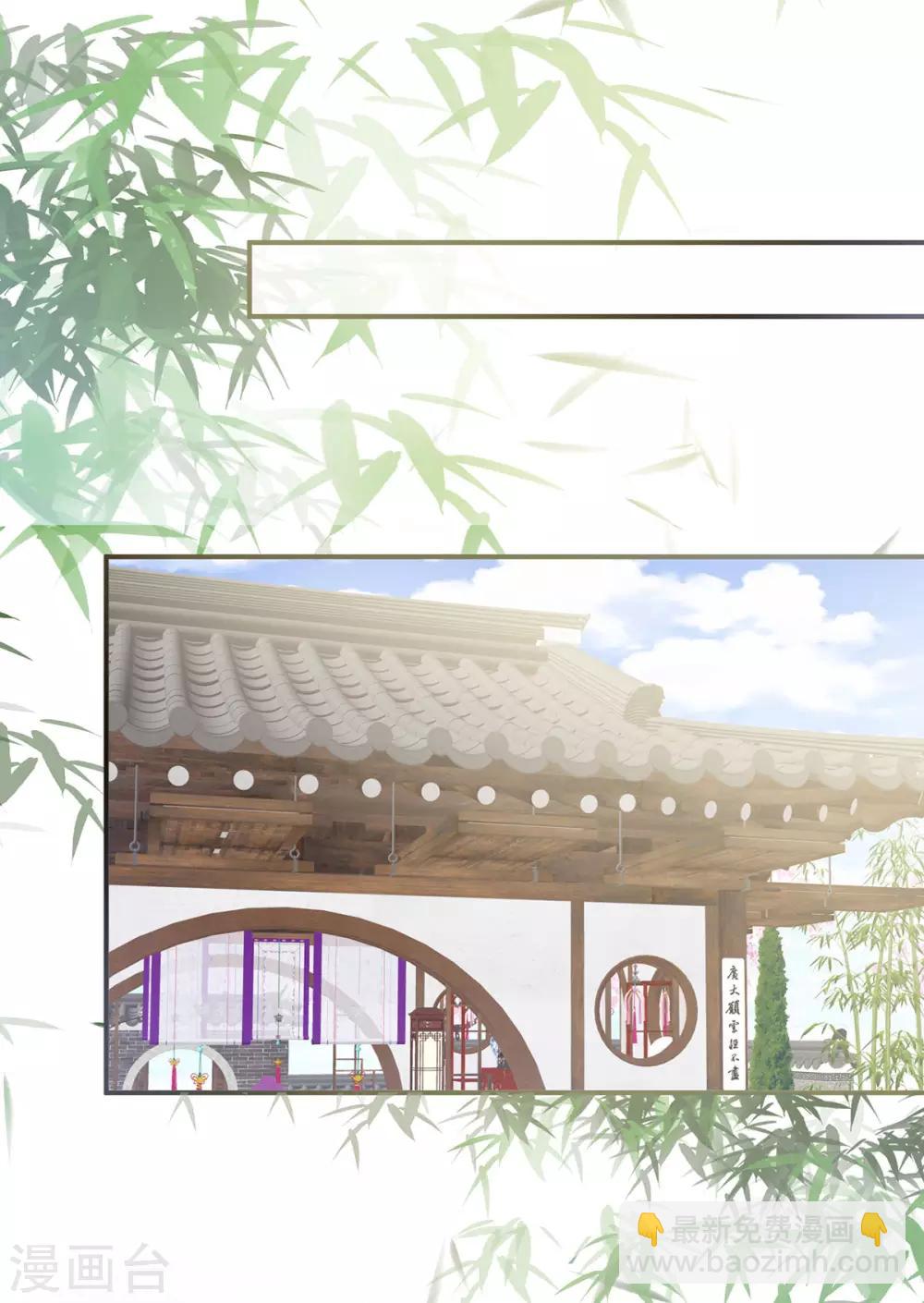🍗女帝的后宫 第158话 三个人一起睡吗？ 第24页