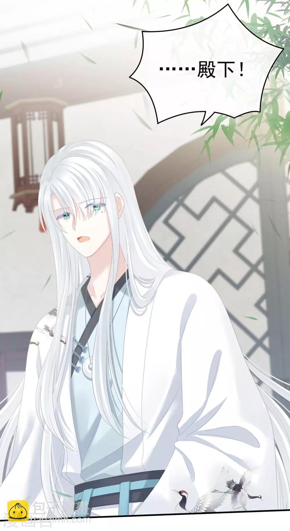 🍗女帝的后宫 第158话 三个人一起睡吗？ 第25页