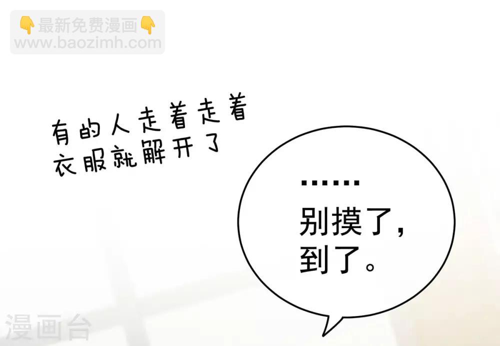 🍗女帝的后宫 第158话 三个人一起睡吗？ 第26页