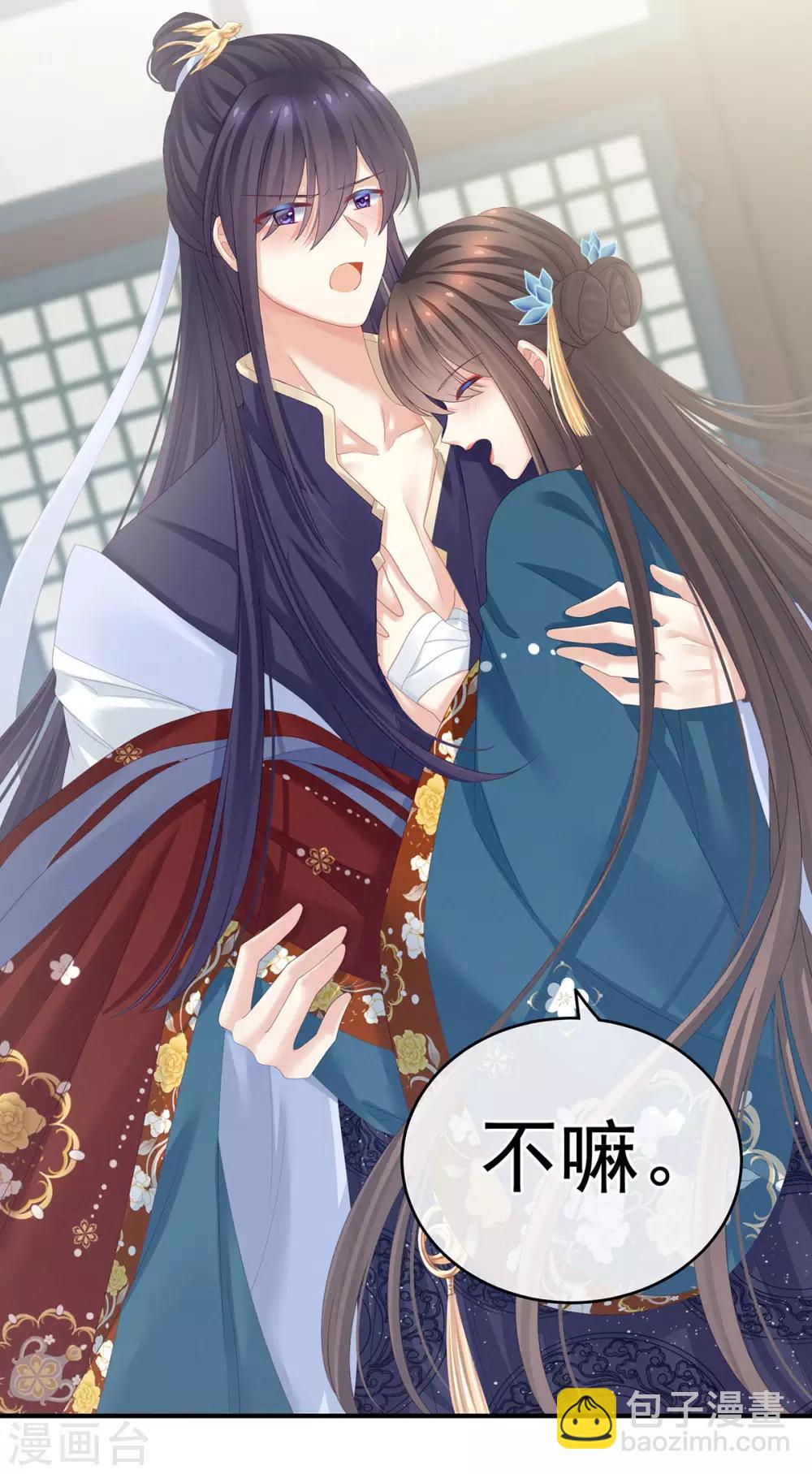🍗女帝的后宫 第158话 三个人一起睡吗？ 第27页