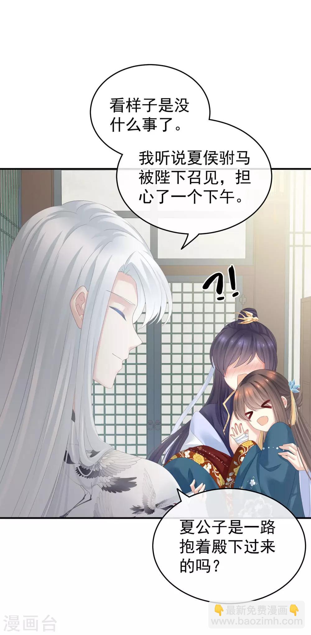 🍗女帝的后宫 第158话 三个人一起睡吗？ 第28页