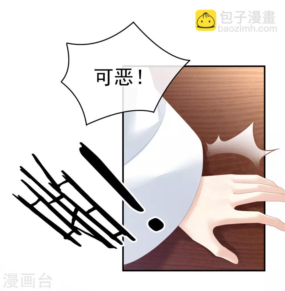 🍗女帝的后宫 第158话 三个人一起睡吗？ 第38页