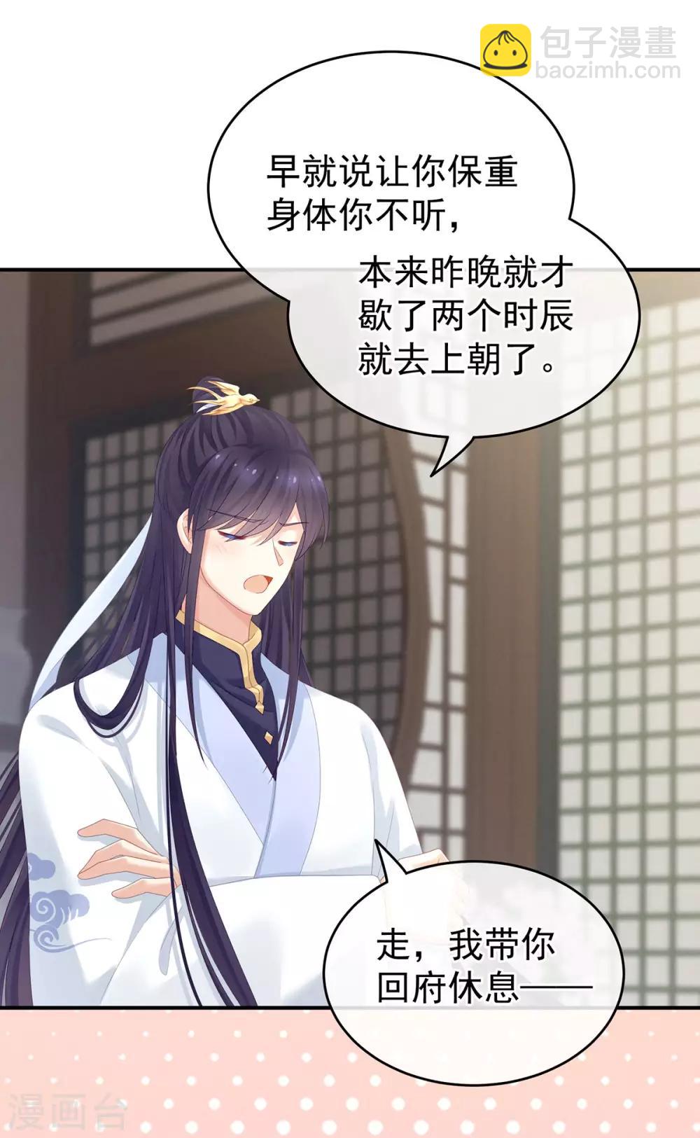 🍗女帝的后宫 第158话 三个人一起睡吗？ 第42页