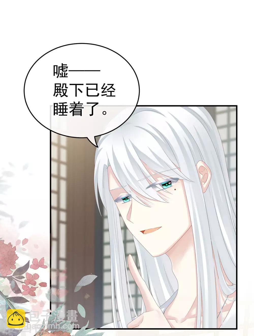 🍗女帝的后宫 第158话 三个人一起睡吗？ 第44页