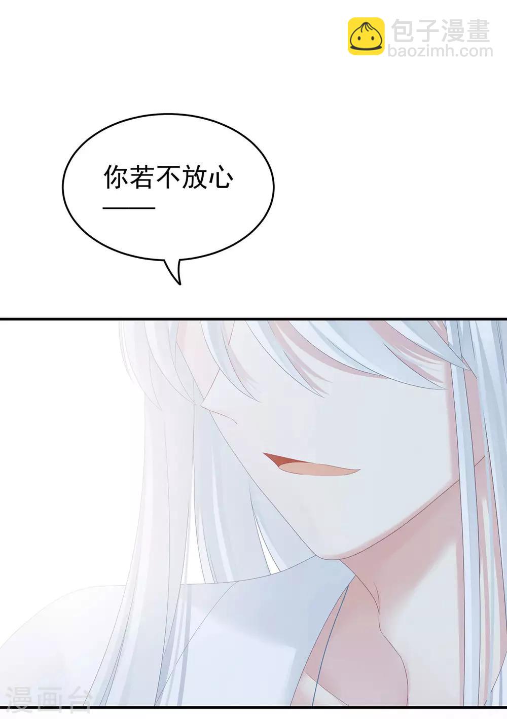 🍗女帝的后宫 第158话 三个人一起睡吗？ 第49页