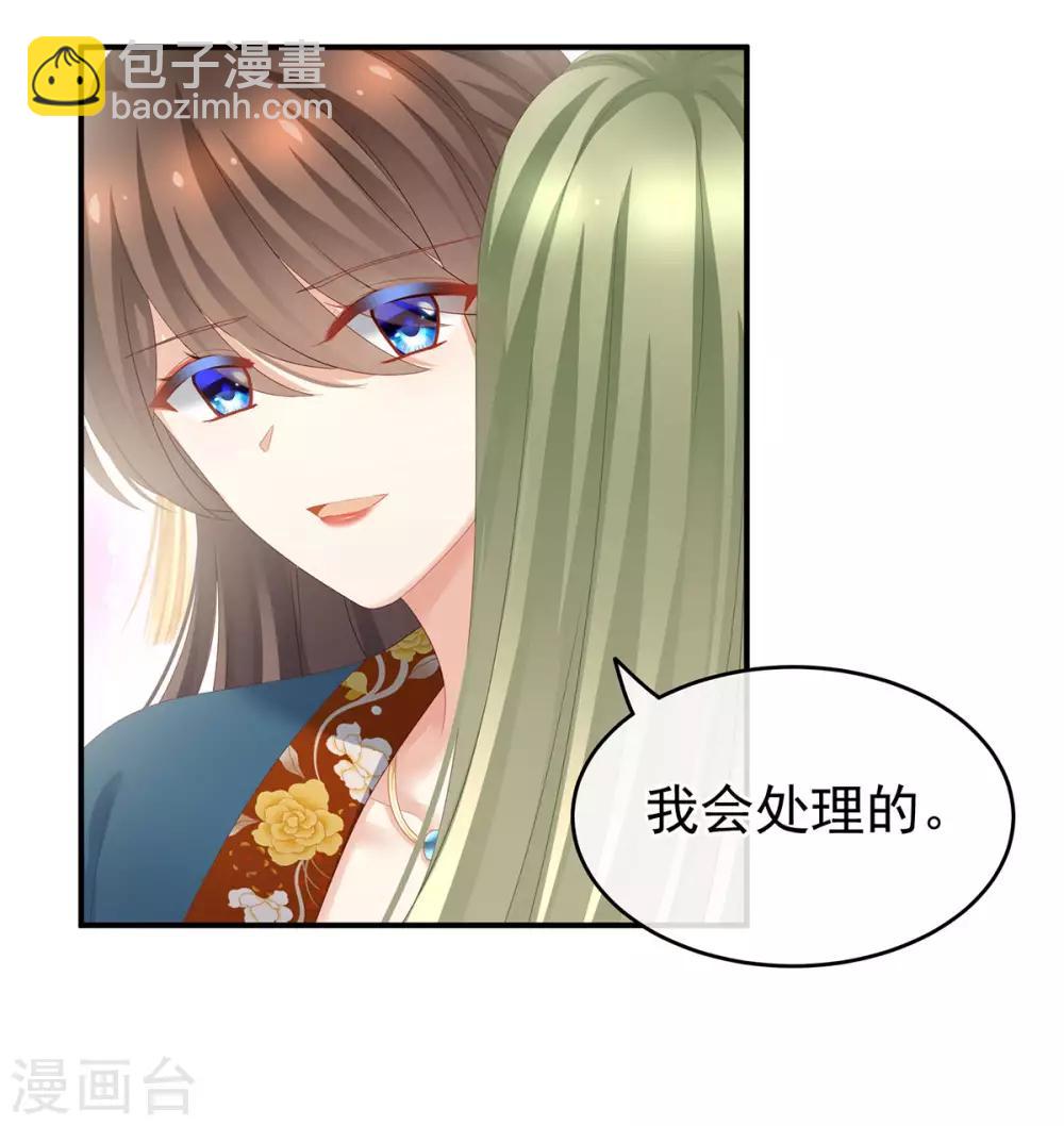 🍗女帝的后宫 第158话 三个人一起睡吗？ 第5页