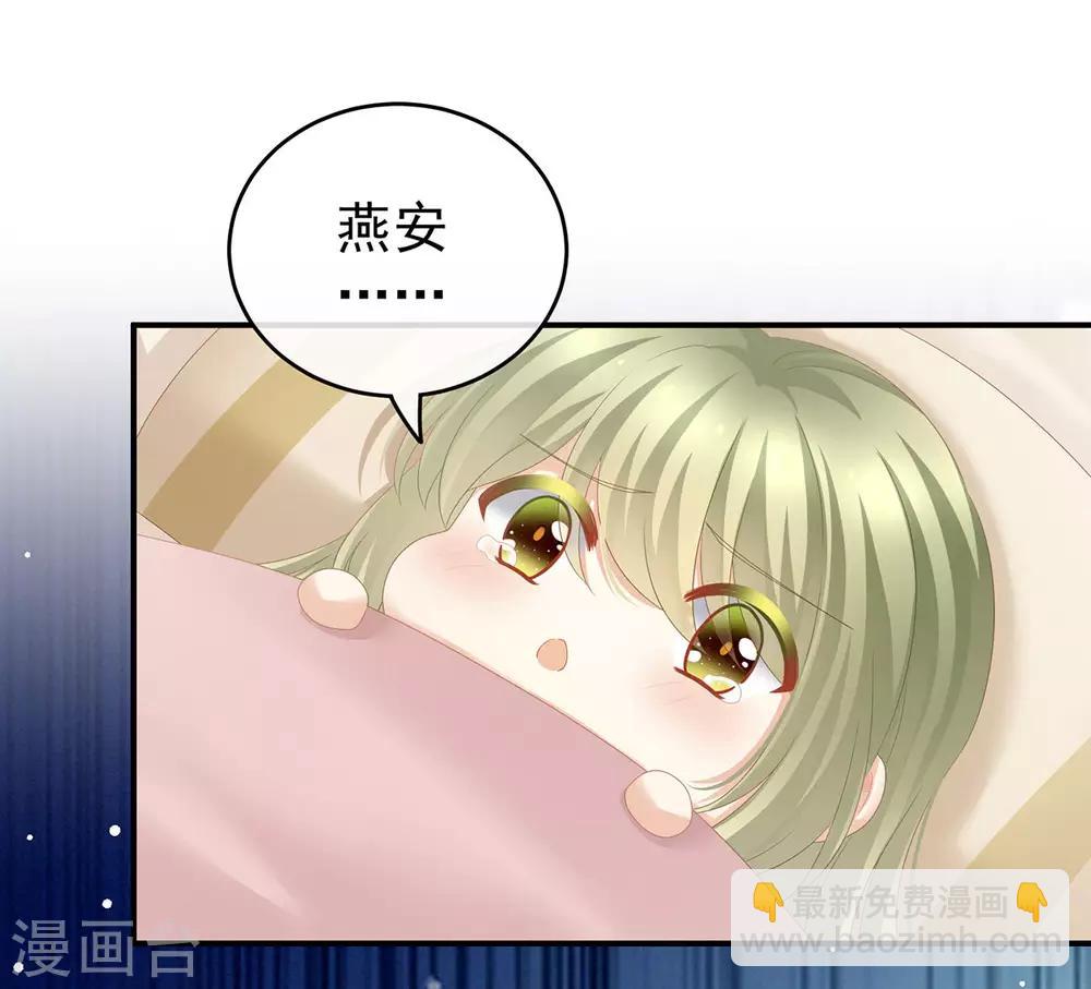 🍗女帝的后宫 第158话 三个人一起睡吗？ 第7页