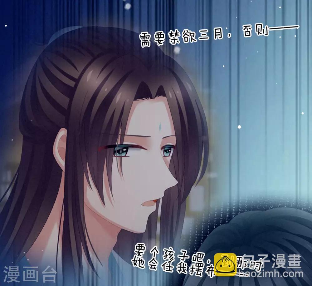 🍗女帝的后宫 第158话 三个人一起睡吗？ 第8页
