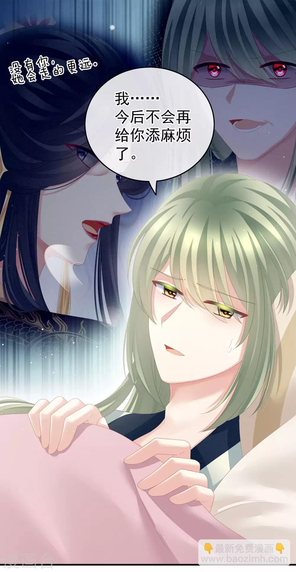 🍗女帝的后宫 第158话 三个人一起睡吗？ 第9页
