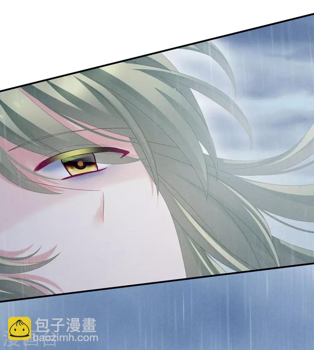 🍗女帝的后宫 第160话 小白，危！ 第11页
