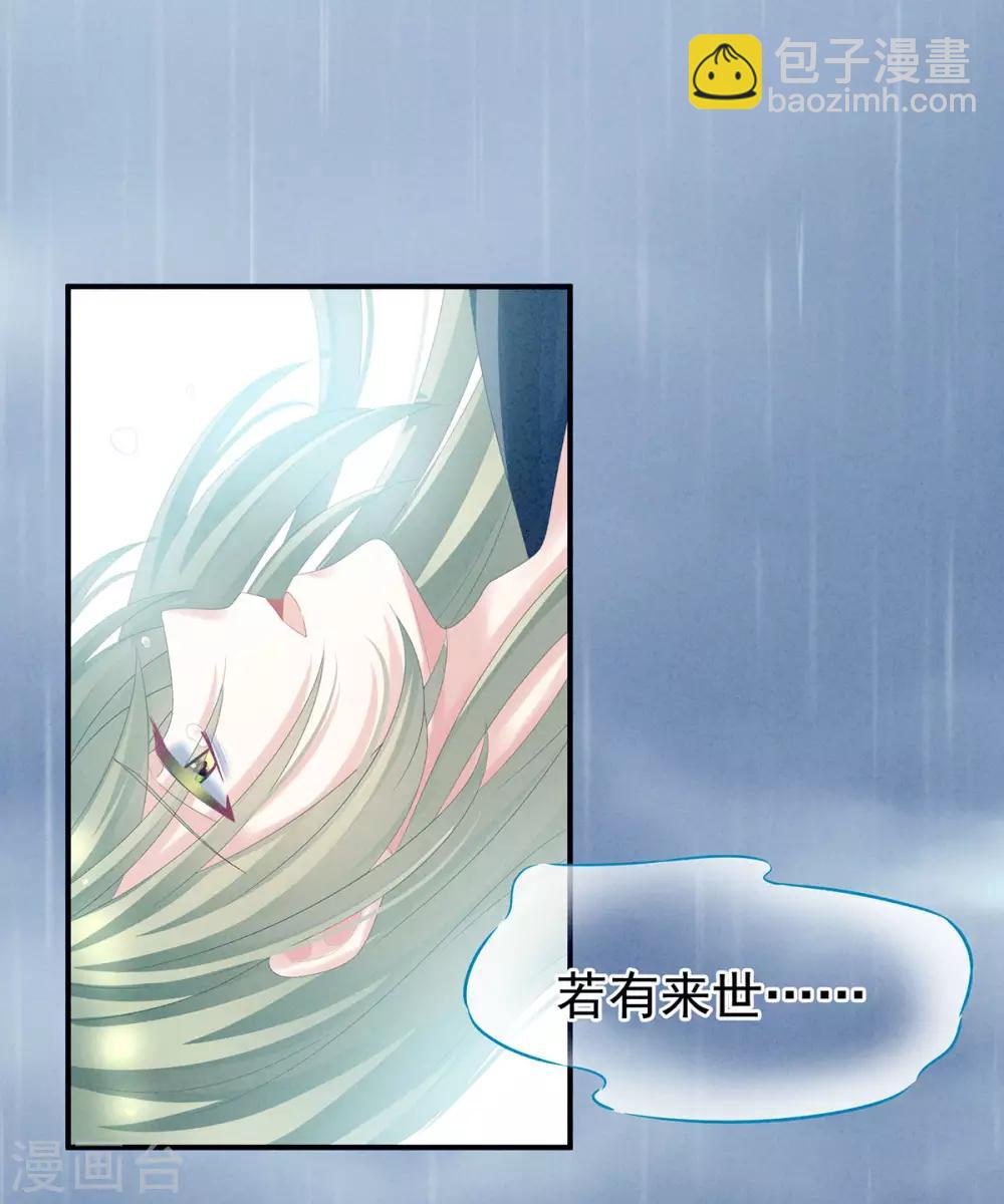 🍗女帝的后宫 第160话 小白，危！ 第14页