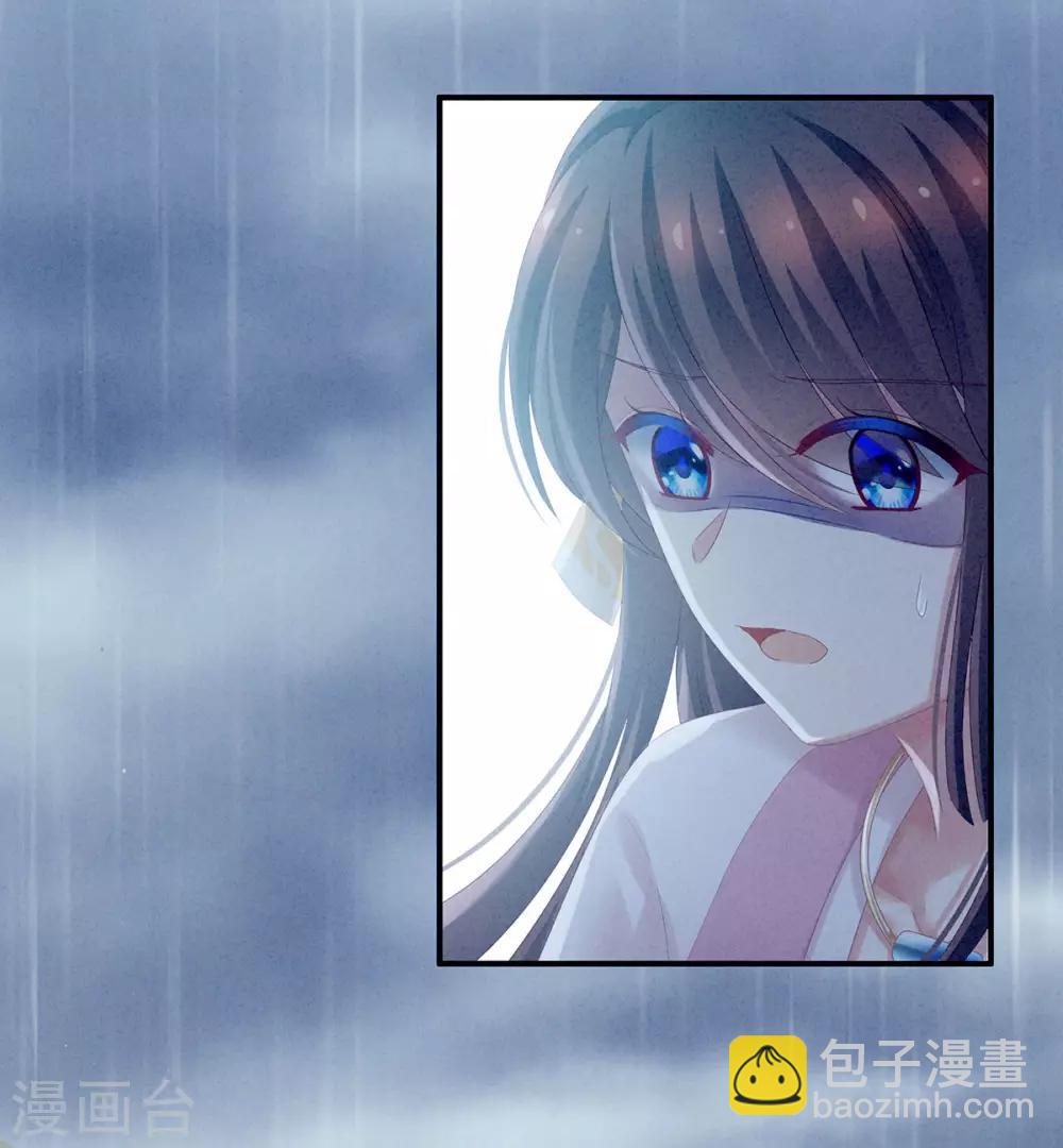 🍗女帝的后宫 第160话 小白，危！ 第15页