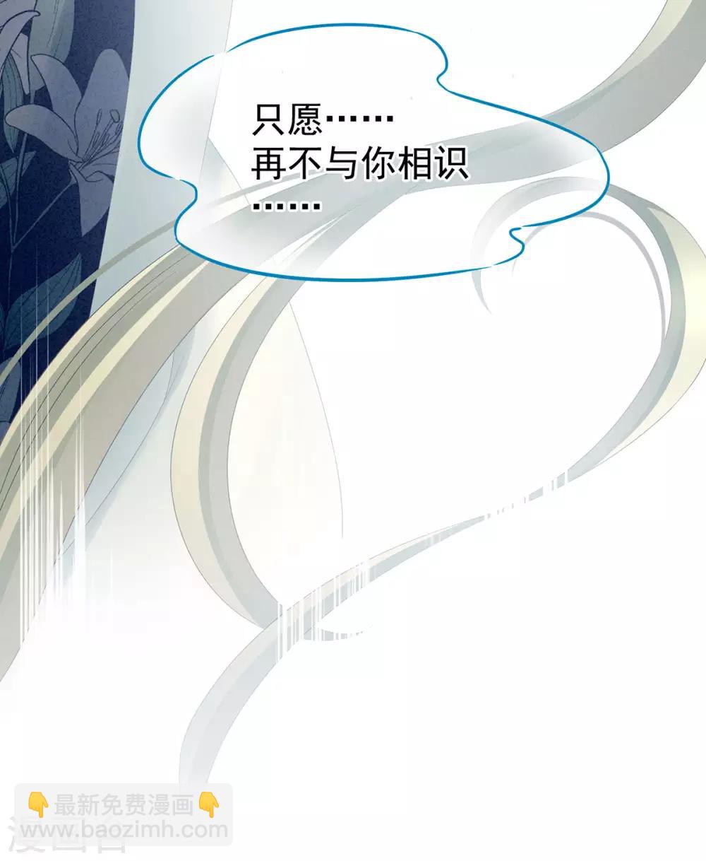 🍗女帝的后宫 第160话 小白，危！ 第17页