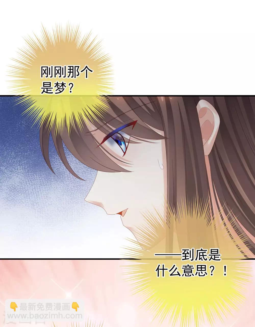 🍗女帝的后宫 第160话 小白，危！ 第19页