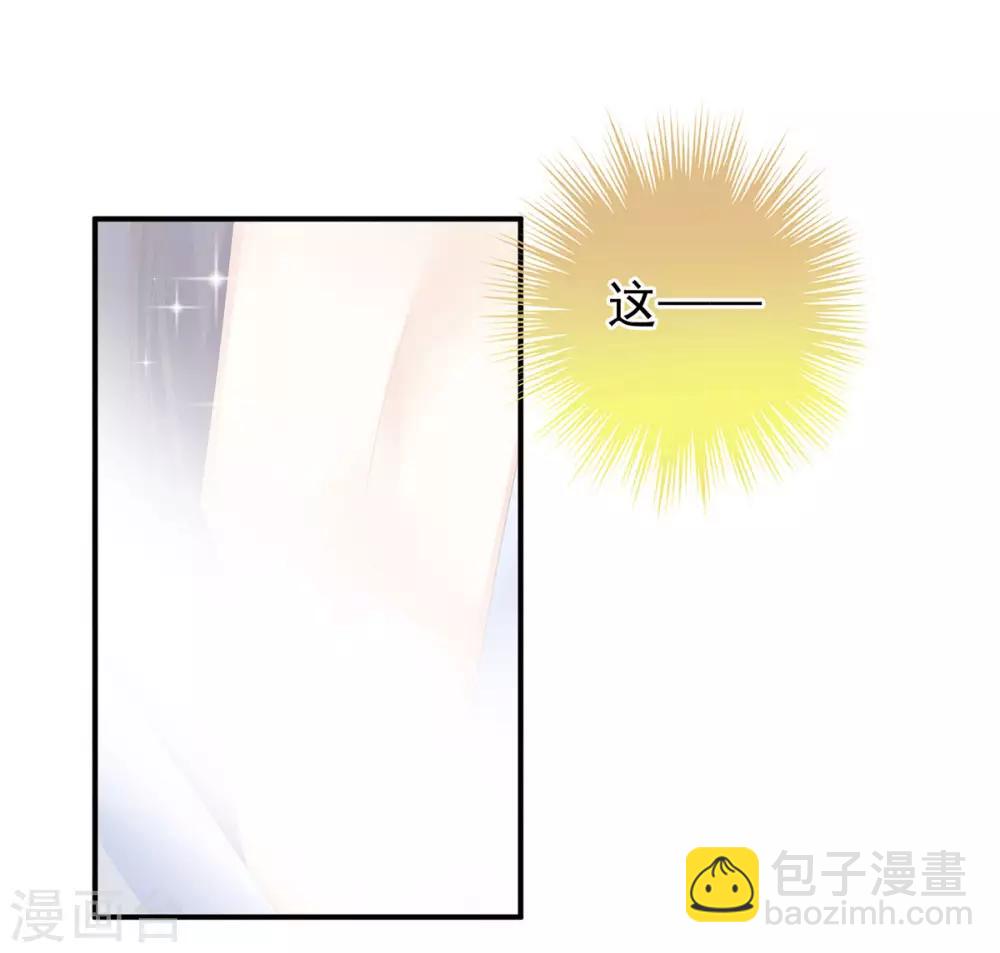 🍗女帝的后宫 第160话 小白，危！ 第21页