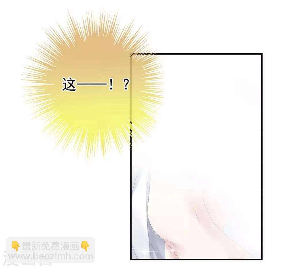 🍗女帝的后宫 第160话 小白，危！ 第22页