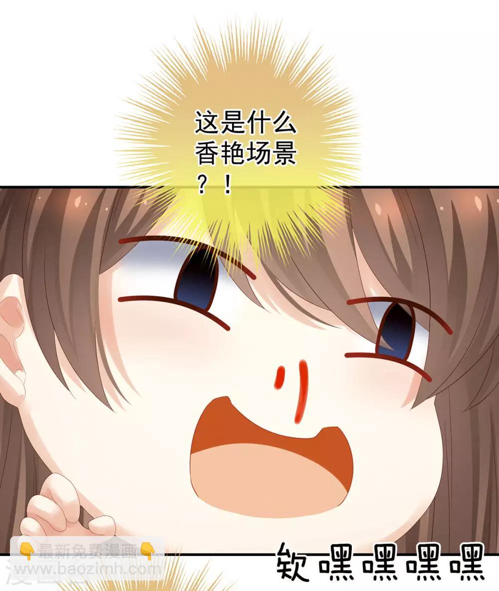 🍗女帝的后宫 第160话 小白，危！ 第23页