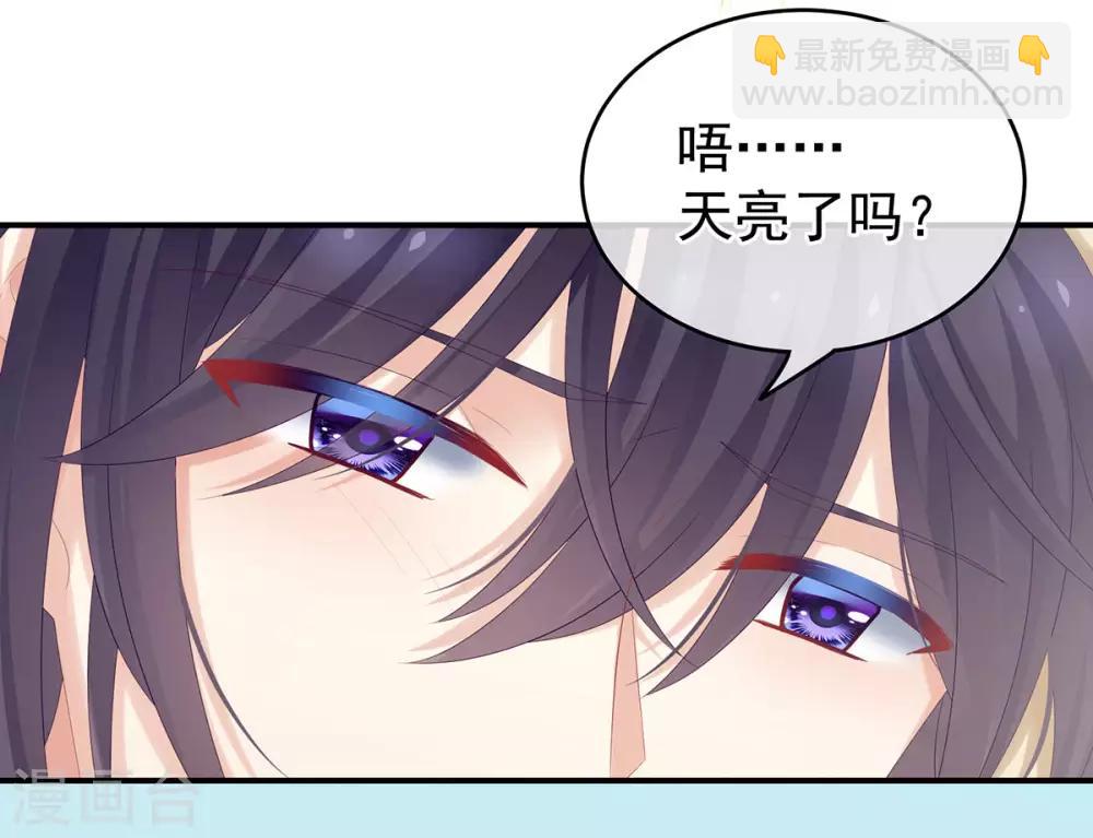 🍗女帝的后宫 第160话 小白，危！ 第25页