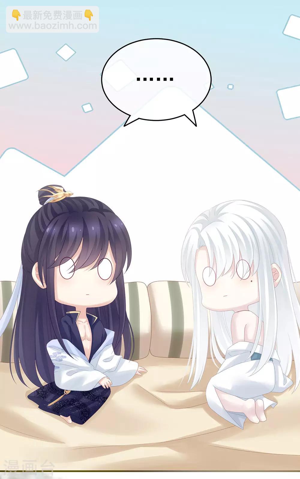 🍗女帝的后宫 第160话 小白，危！ 第26页